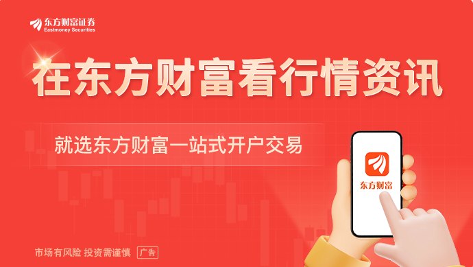 上半年赚超百亿元 招商证券业绩预喜！